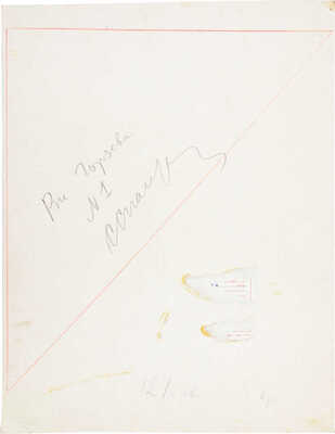 Горяев Виталий Николаевич. Сатирический рисунок для журнала «Крокодил»